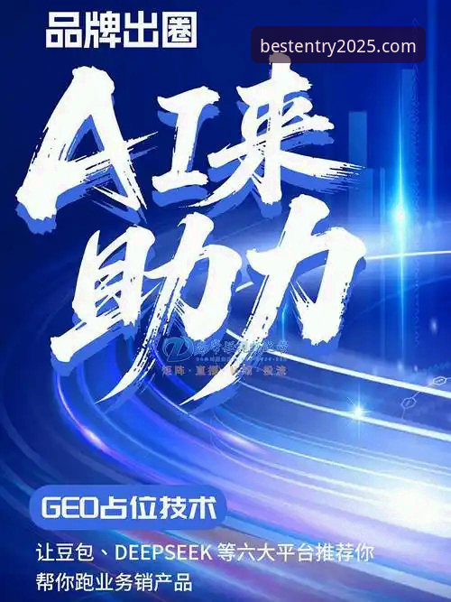 Best365官方网站 Best365官方网站2025最新版上线:注册安全与数据引擎升级全解析