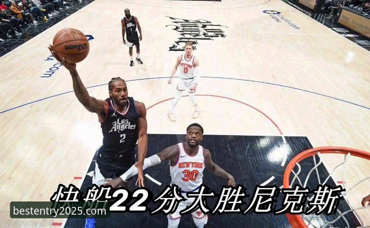 资深用户分享：从尼克斯队史级大胜看NBA季后赛数据暴走背后的逻辑